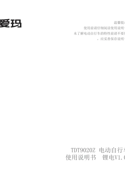 aima 爱玛熊宝QB30CZ-E20基础版K定D5G2
